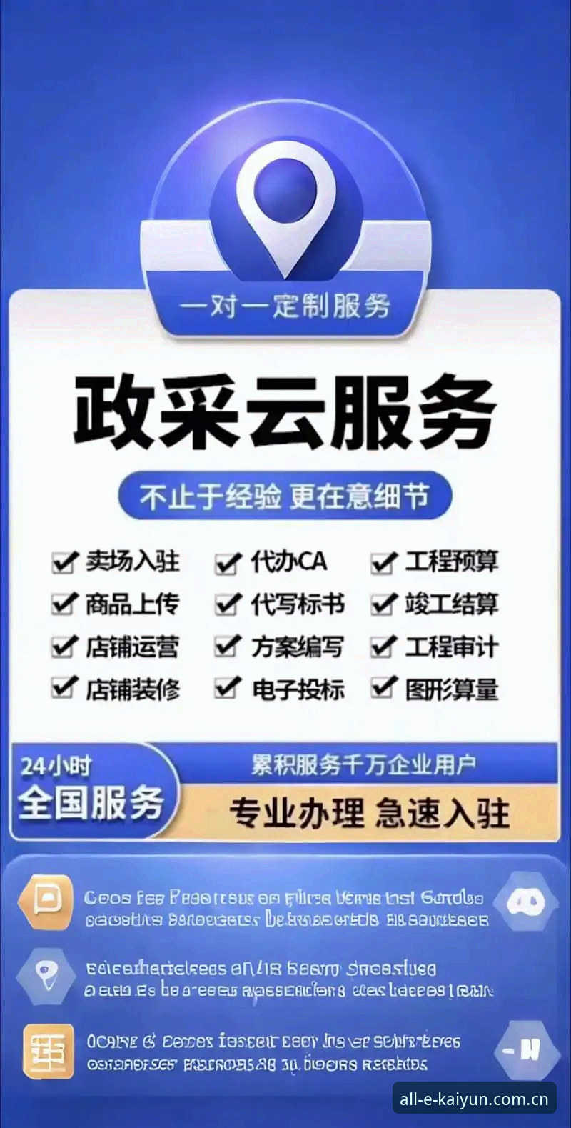 揭秘云开全站平台：你不知道的一站式服务背后真相