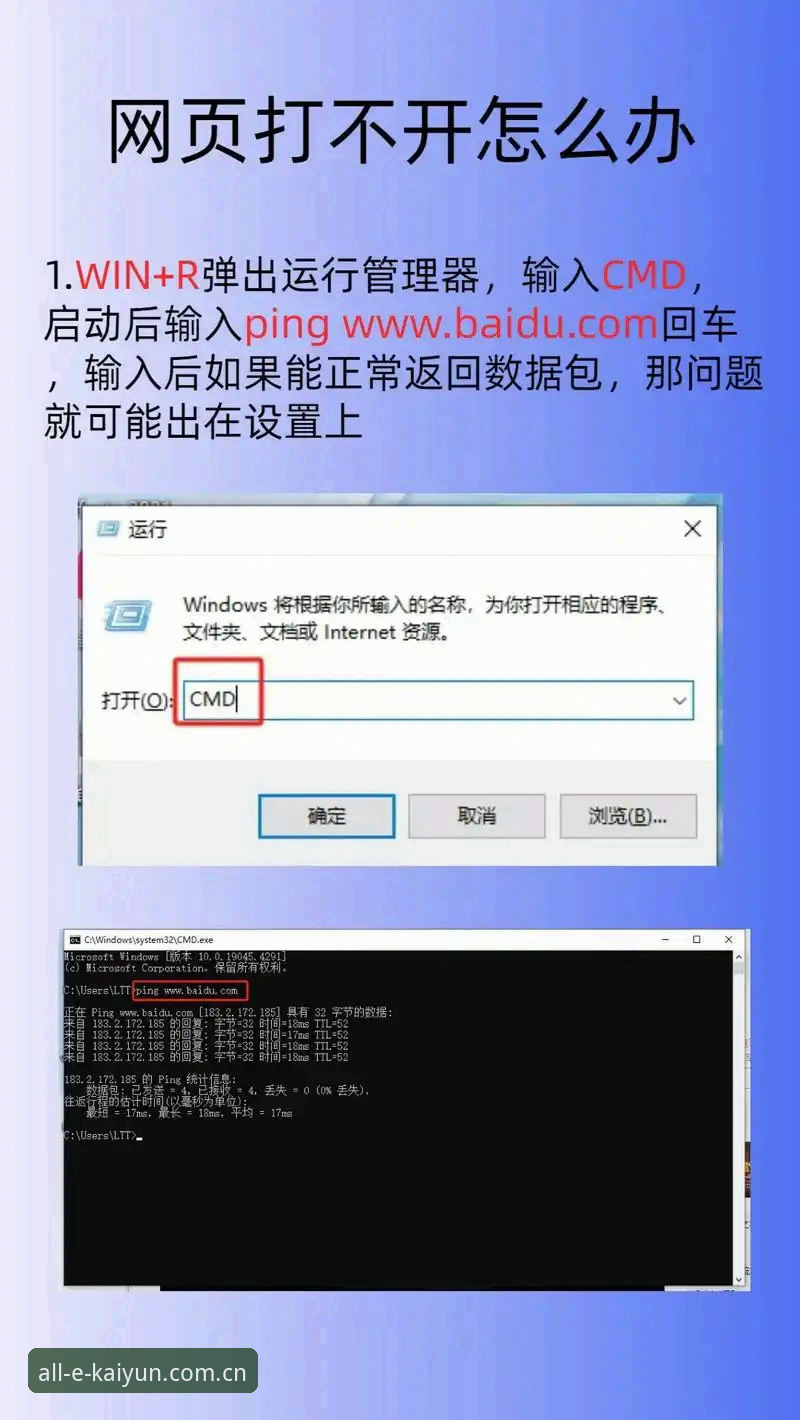 云开官网地址安装失败问题详解