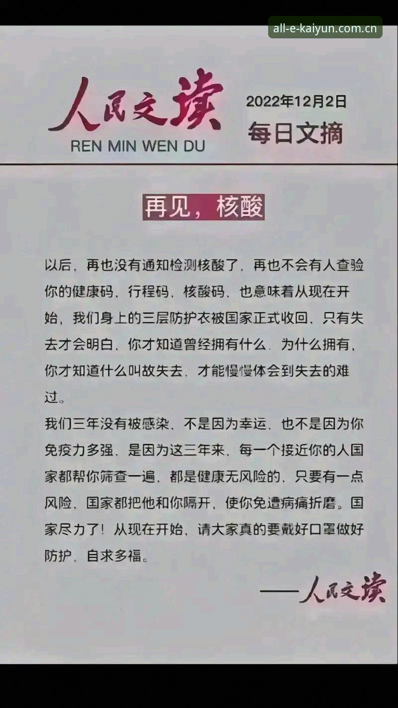 资深用户分享云开全站平台安卓下载实战经验