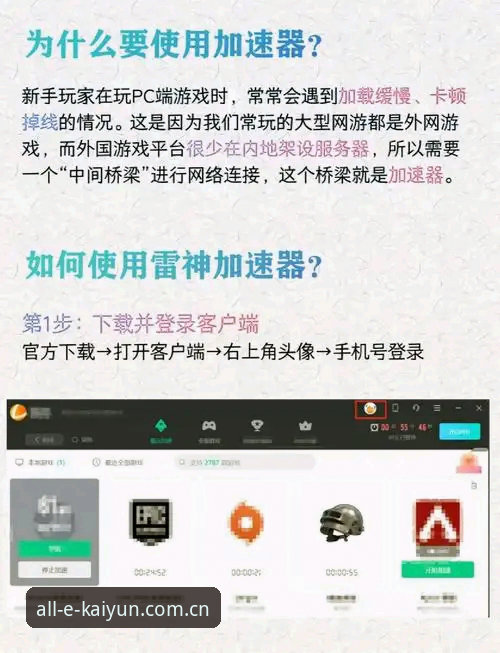 云开全站平台下载安装使用教程：从入口到畅享体育电竞的完整指南
