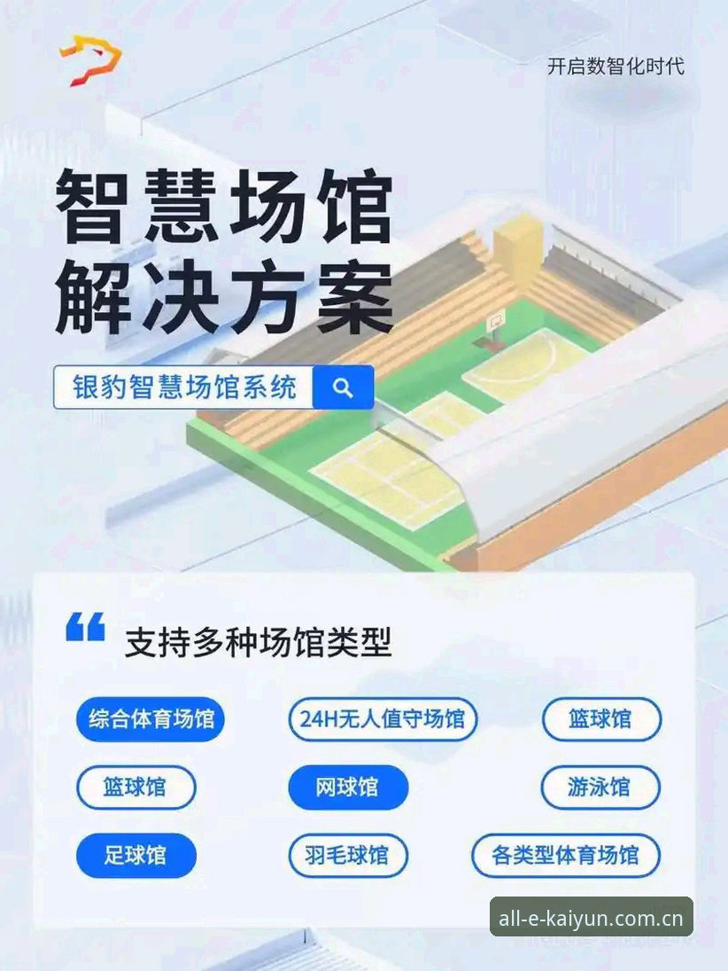 云开体育赛事 云开全站平台体育赛事功能深度评测:从数据看一站式服务体验