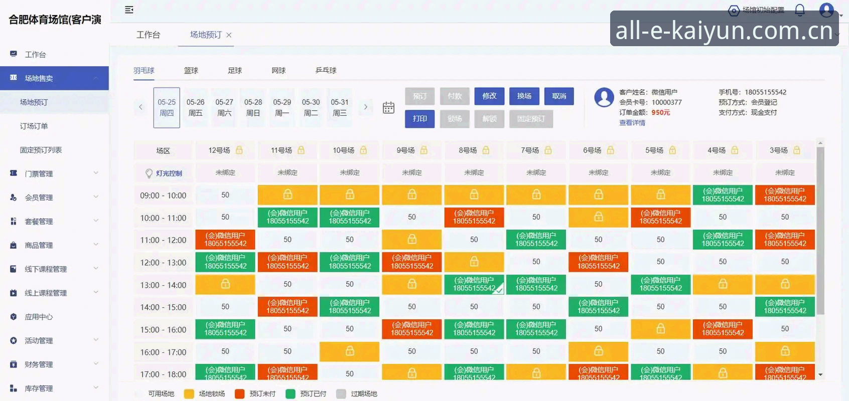 云开体育赛事 云开全站平台体育赛事功能深度评测:从数据看一站式服务体验
