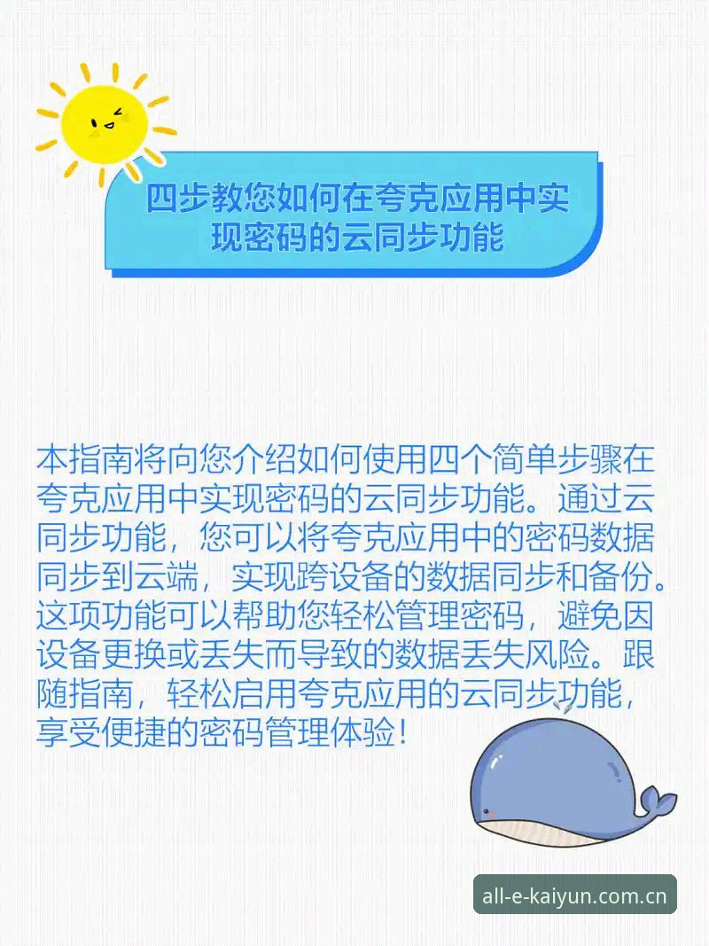 云开移动端全功能操作教程：从下载到赛事互动的完整指南